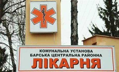 Барська міська лікарня нагадала, які пакети послуг вона підписала з НСЗУ у 2024 році