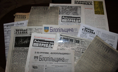 Передплатити "Білопільщину" та інші видання відтепер можна онлайн