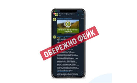 Обережно шахраї: у Телеграм з’явився фейковий чат-бот «Пенсійного фонду»