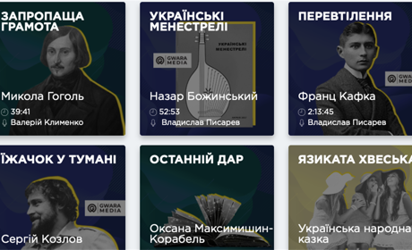 З'явилася онлайн-бібліотека, де можна слухати книжки українською