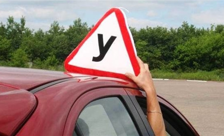 Майбутнім водіям дозволили самостійно готуватися до теоретичного іспиту, щоб отримати "права"
