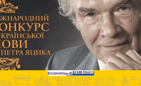 У Вараському районі визначили призерів районного етапу Міжнародного конкурсу з української мови