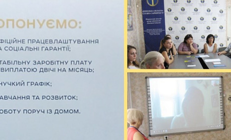 Міський центр зайнятості впроваджує рекрутинг в режимі online