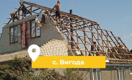 Знайомі та незнайомі люди допомогли земляку відновити дах після пожежі: він вражений підтримкою