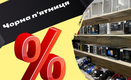 "Чорна п'ятниця" у Жовтих Водах. Акційні пропозиції у техномаркеті "Ювілейний"