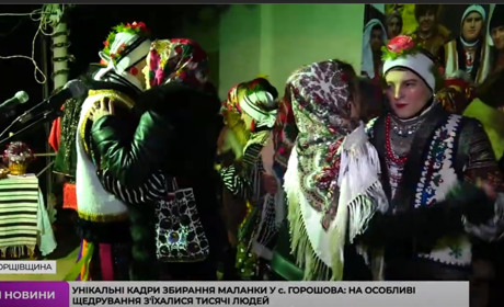 На особливе маланкування до Горошової, що на Чортківщині, з'їхалися тисячі людей