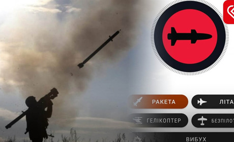 Куди летять ракети, можна відслідкувати у додатку "єППО" . Чому його варто встановити на телефон