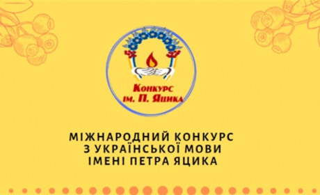 Вісім учнів Вараського району стали призерами Міжнародного конкурсу з української мови