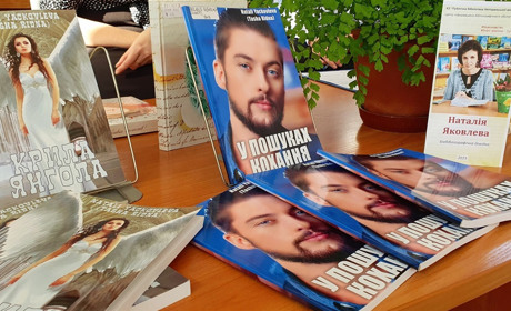 «Іду назустріч я незвіданій меті»: у Нетішині відбулась презентація книг Наталки Яковлевої