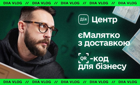 У Вараській громаді замість Центру надання адмінпослуг буде Дія-центр