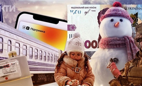 Що зміниться з 1 грудня 2025 року: виплати, тарифи, мобілізація та нові правила