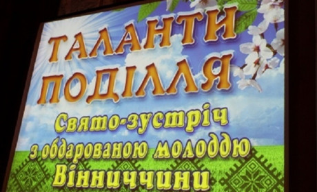  «Таланти Поділля»: хто з обдарованої молоді Калинівщини отримав відзнаки