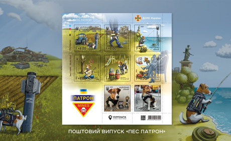 Чернігівський пес-сапер Патрон на патріотичних марках від Укрпошти: коли чекати їх виходу
