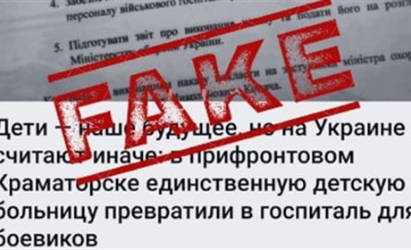 Окупанти брешуть бердянцям, що українська влада лікує військових у дитячій лікарні Краматорська