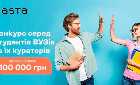 Студенты - видеомейкеры могут принять участие в конкурсе от Kasta.ua