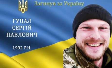 Пам'яті мужнього воїна, захисника та Героя Сергія Гуцала з м. Бар