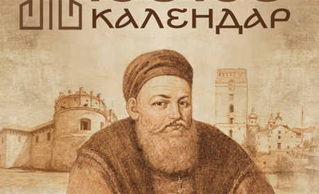 У Старокостянтинові випустили календар свят і пам’ятних дат громади, який можна завантажити