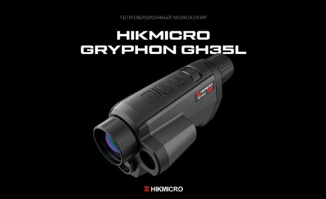 ТОП 7 рекомендацій при виборі Тепловізорів HikMicro: Гарантований комфорт та безпека