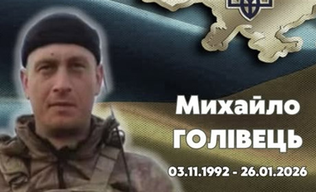 Передчасно пішов із життя захисник України Михайло Голівець зі Стольного