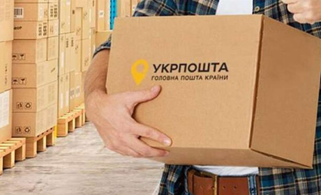 Що дозволено, а що заборонено відправляти поштою в межах України та за кордон
