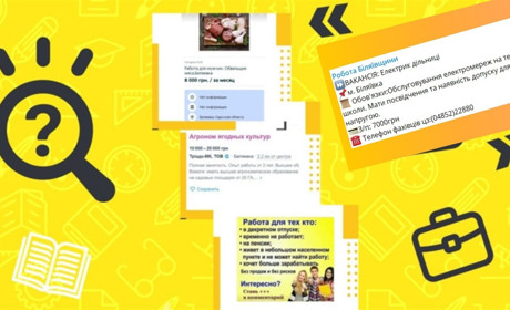Актуальні вакансії та курси від Центру зайнятості у Біляївці за останній тиждень
