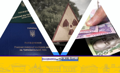 Кабмін запроваджує перевірку «чорнобильських» пенсій у 2025 році