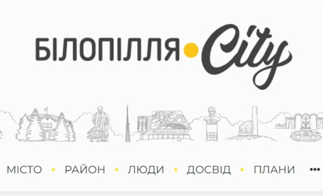 Серед найпопулярніших сайтів Сумщини - bilopillia.city