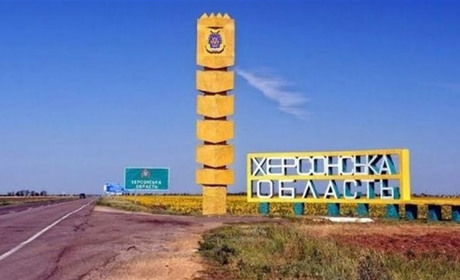 Інформбюро не помилилося: 80 років тому була створена Херсонська область