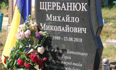 У Бережанах вшанували пам’ять земляка. Він загинув рік тому