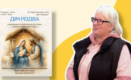 «Ми просто хочемо подарувати надію», — Любов Василенко про відкриття Дому Різдва в Жовтих Водах