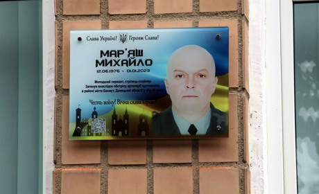 В Барі урочисто відкрили Меморіальну дошку молодшому сержанту Михайлу Мар’яшу