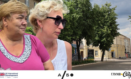 Басейн, чебуреки, «Чоловік на годину»: якого бізнесу бракує Глухову. Відеоопитування жителів