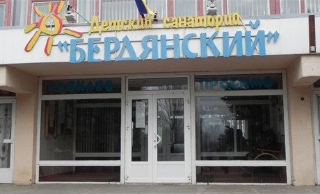 Діти Добропільського району можуть отримати безкоштовні путівки до санаторію «Бердянський»