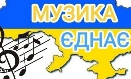 Музика єднає: у Старокостянтинові дітей познайомлять з різними музичними інструментами