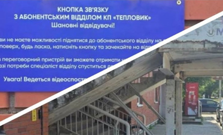 Сходи більше не перешкода: у КП "Тепловик" встановили кнопку виклику