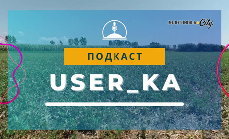 Подкаст "User_ka", Випуск 3: громади, ініціативи та що я можу зробити вже зараз?