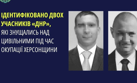 Повідомили про підозру двом бойовикам «днр», які катували людей на Херсонщині
