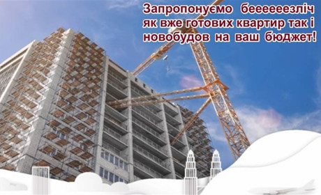 Мрієте про власну квартиру в Одесі? Центр нерухомості "Атланта" пропонує новобудови, вторинний ринок