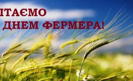 Фермери Білопільщини приймають вітання з професійним святом