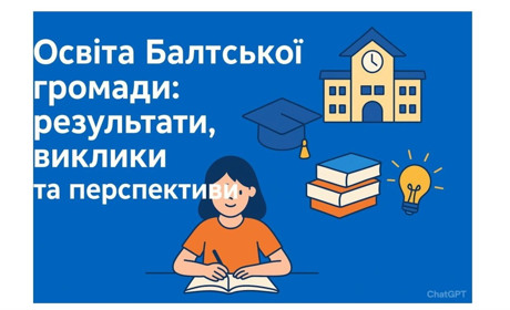 Майбутнє освіти Балтської громади: звіт Сергія Мазура про виклики й перспективи