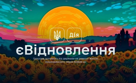 Компенсують не все: що зміниться в державній програмі єВідновлення?