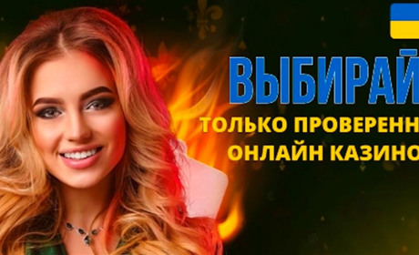 Сasinology: преимущества сайта-ревью, бонусы и рейтинги онлайн казино