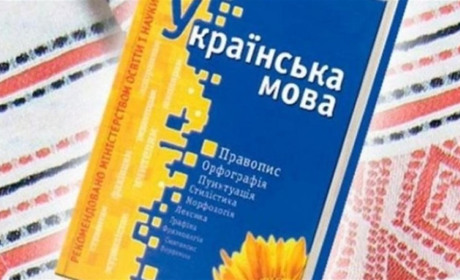 У Володимирці можна скласти іспит на знання української мови