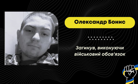 Намагалися врятувати у госпіталі: через важке поранення помер захисник з Дрогобича Олександр Бонис