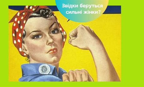 Втомилась бути сильною — як сучасні українки балансують між силою та вразливістю