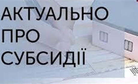 Для переоформлення субсидій надається 5 місяців: Гуляйпільський ЦНАП розпочав прийом документів