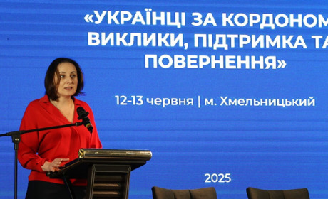 На Хмельниччині обговорили, як повернути українців додому: стартував форум «Українці за кордоном»