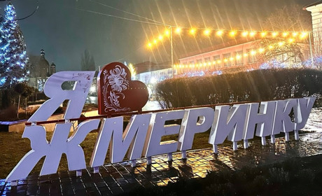 Січень без снігу і з +6 тепла: прогноз погоди у Жмеринці на 11-20 січня