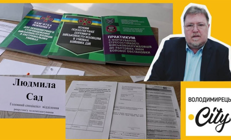 У Вараші створюється Консультативний центр підтримки військових та їх сімей для надання допомоги