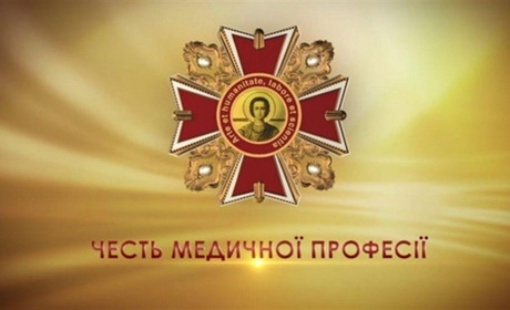 Триває відбір кандидатів на отримання відзнаки «Орден Святого Пантелеймона»: як подати заявку
